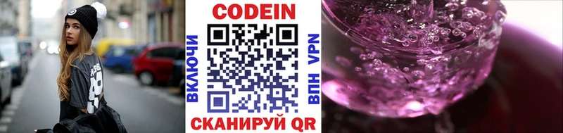 hydra ссылки цена наркотик Камень-на-Оби Кодеиновый сироп Lean напиток Lean (лин)
