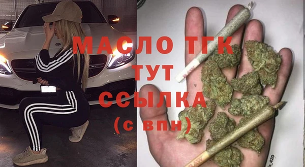 тгк Волосово