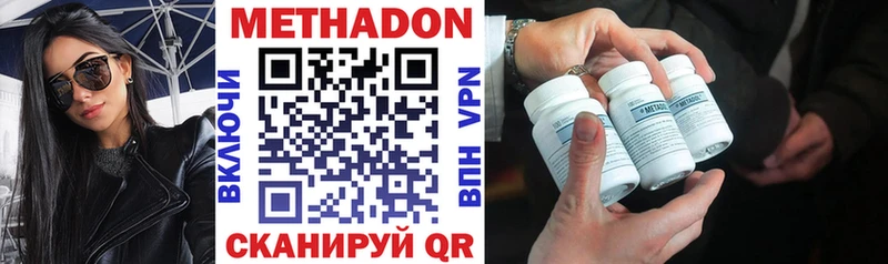МЕТАДОН methadone  Камень-на-Оби 