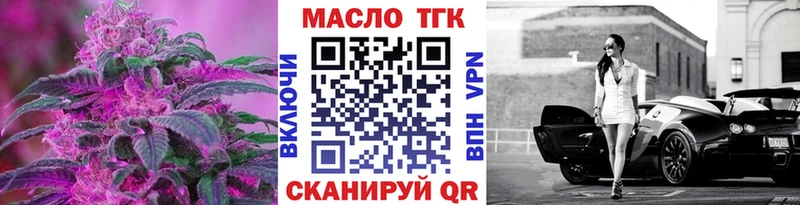 Дистиллят ТГК THC oil где купить наркоту мега рабочий сайт Камень-на-Оби